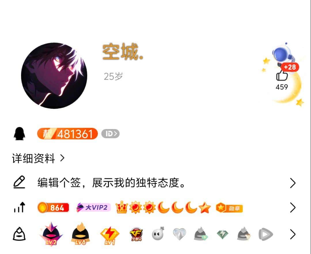 拍卖小六贡献+2