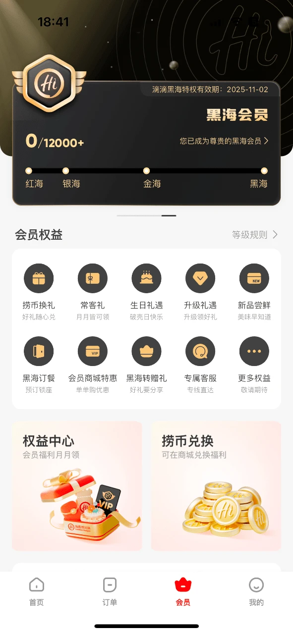 拍卖个海底捞黑海