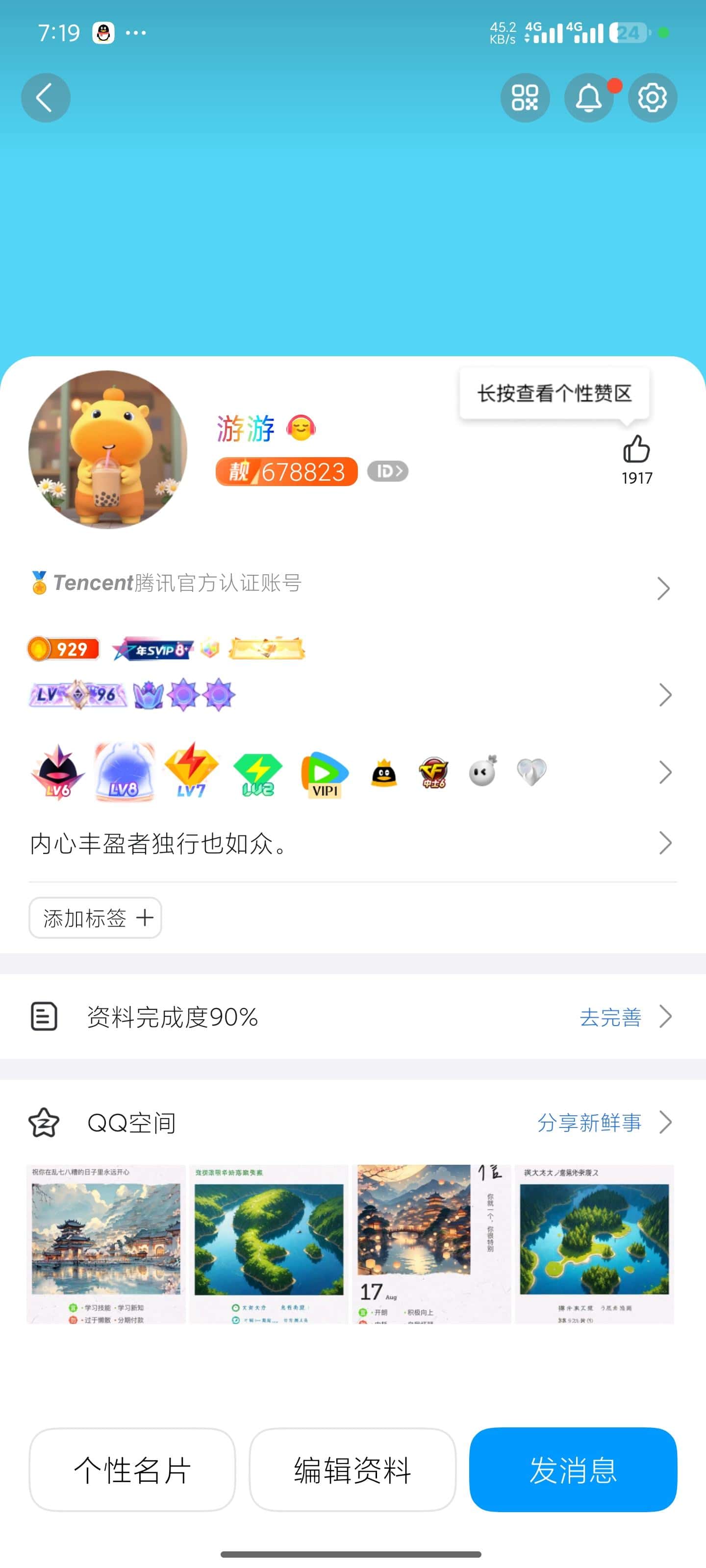【游游】678823漂亮v8无脸大皇冠