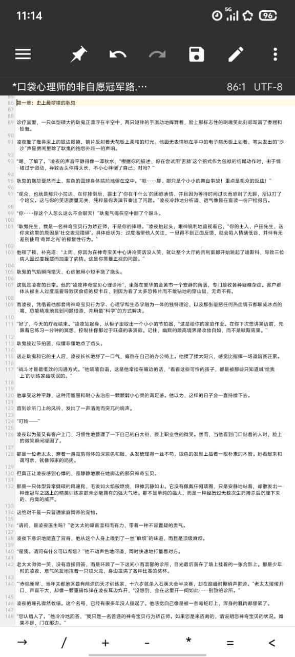 一本原创小说可续写，包番茄小说签约，不签约直接退款