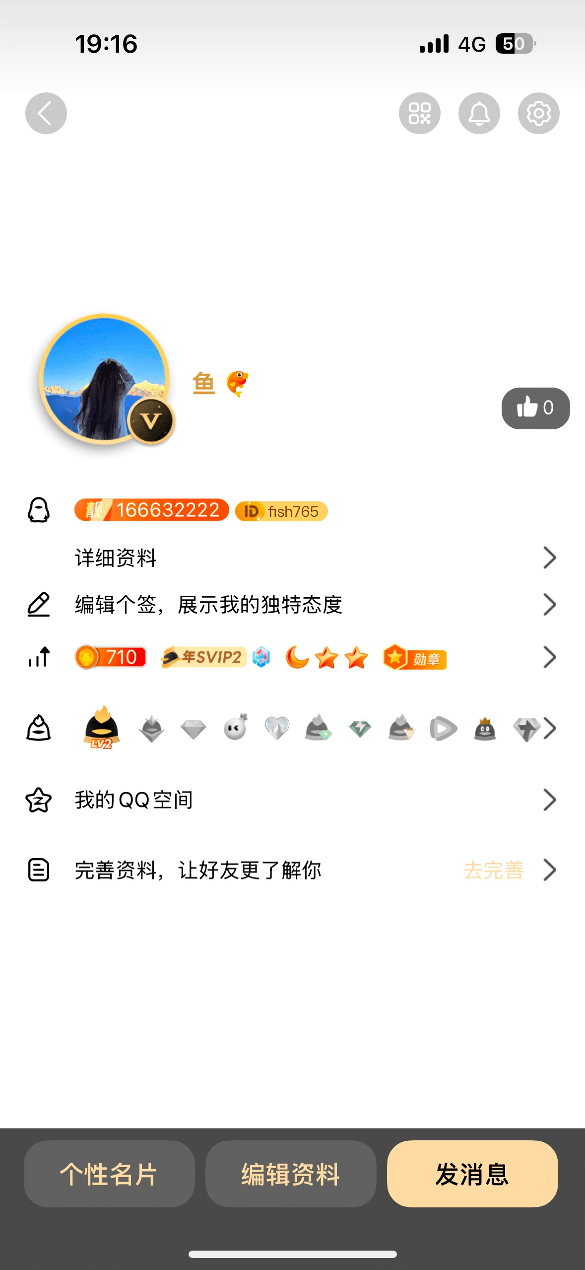 Qq：166632222官网靓号