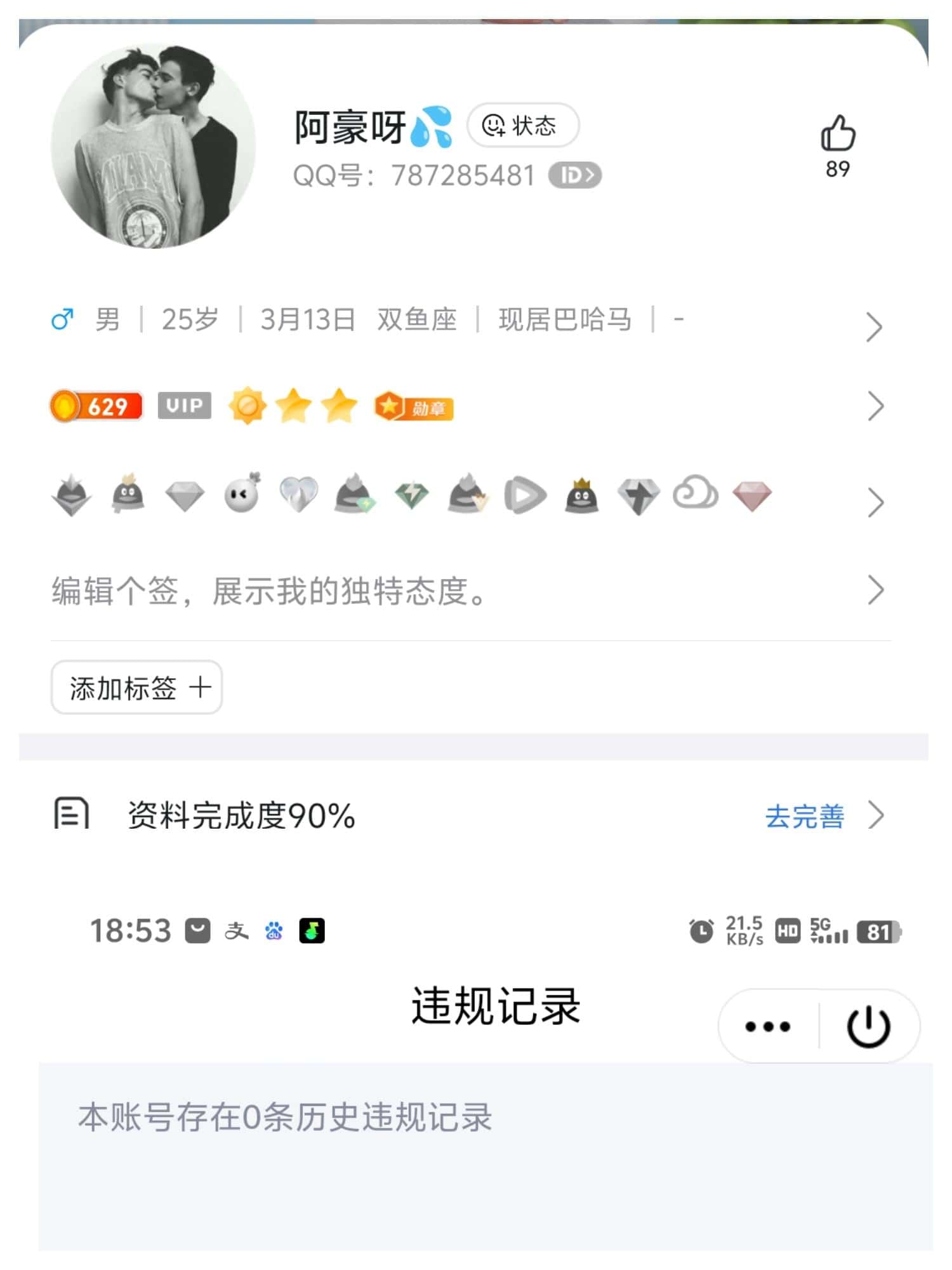 拍个0违规九位带黑色玫瑰