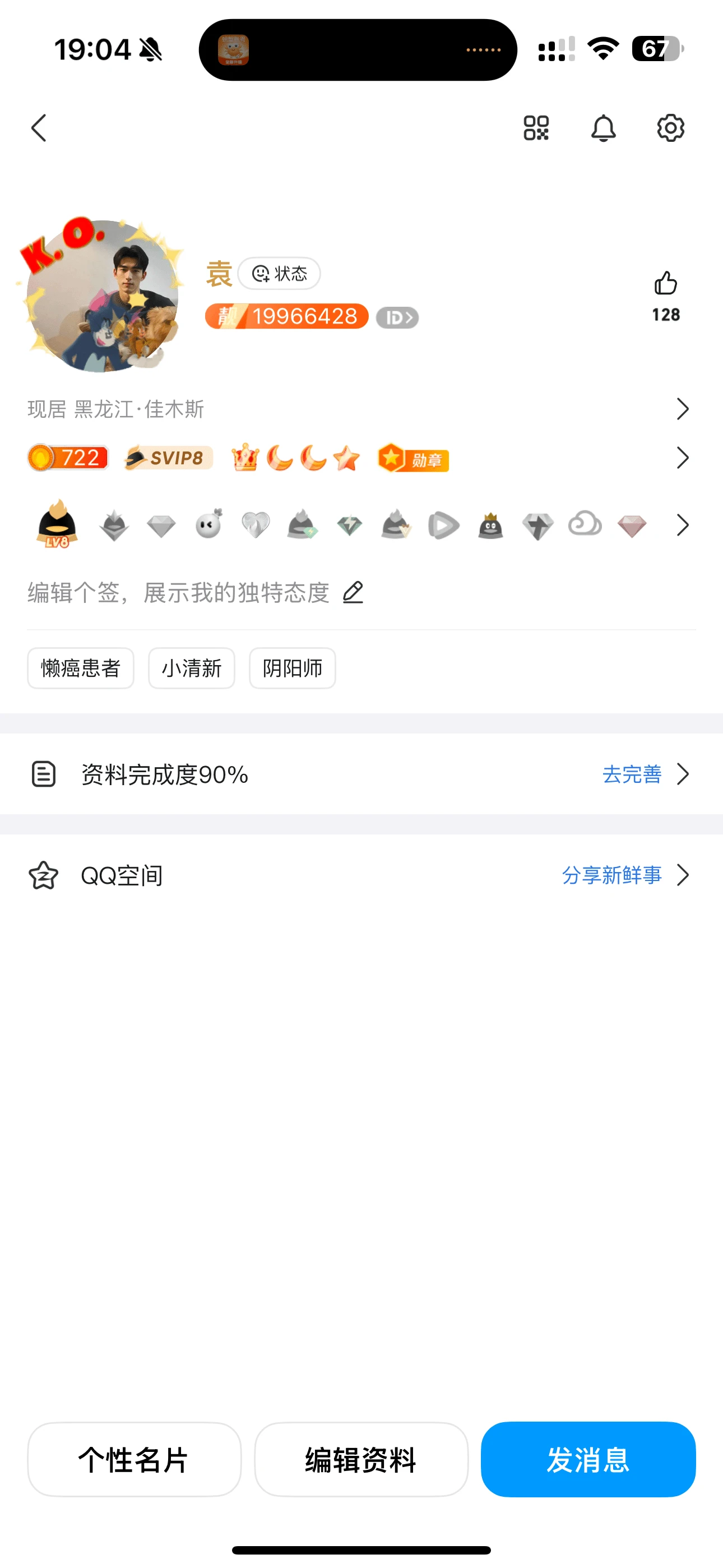 生日靓皇八1996开