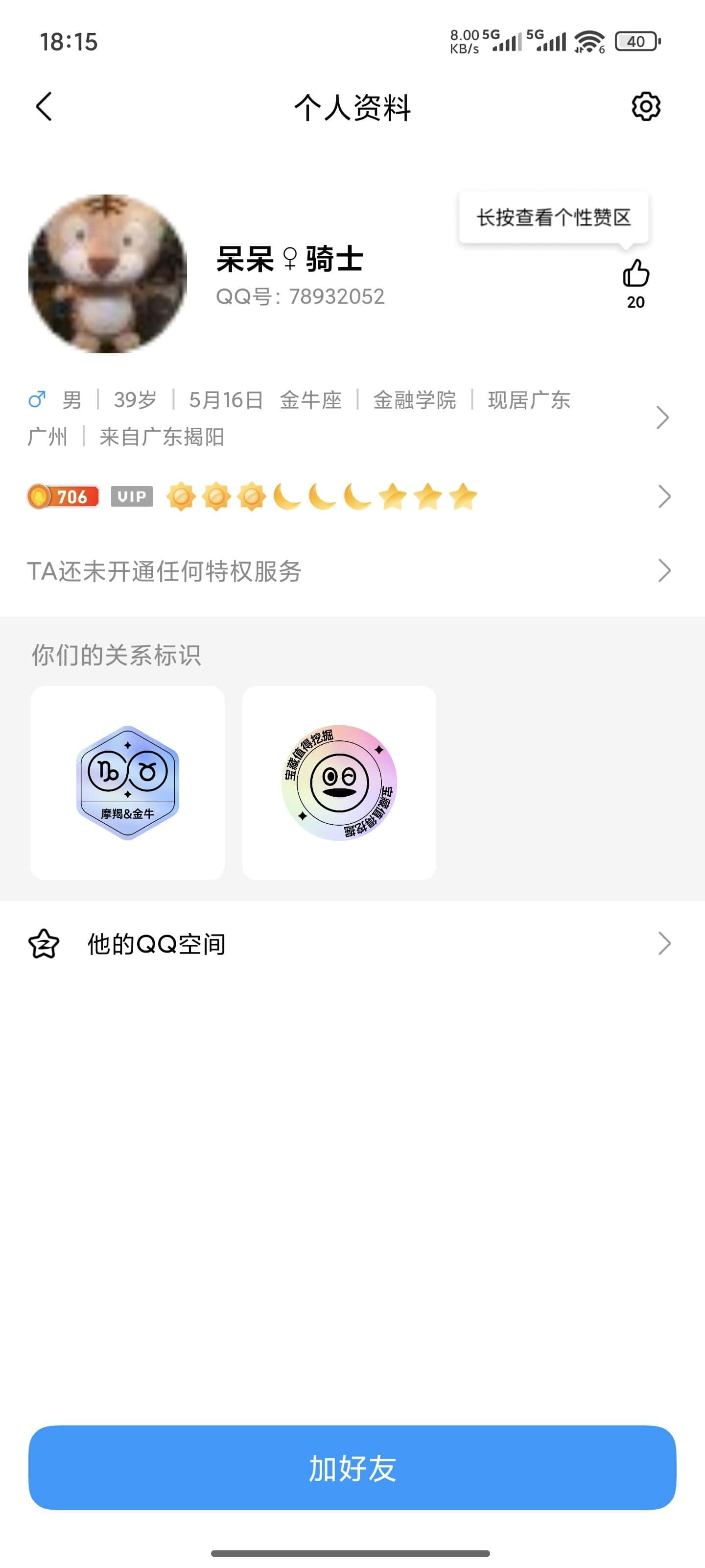 789开八位63级准皇78932052