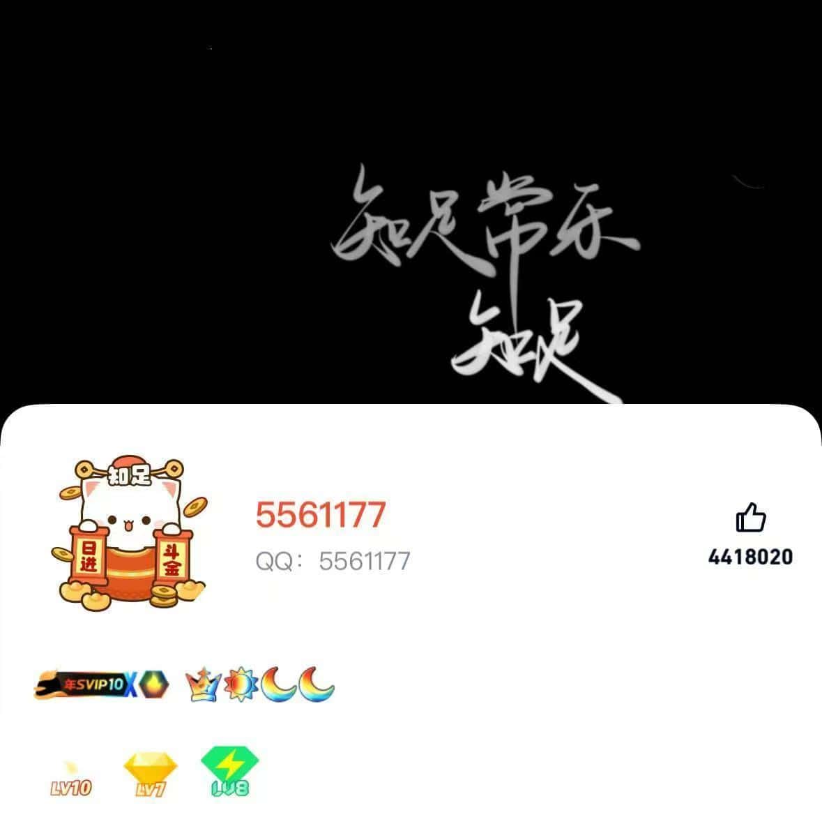 【知足】拍卖业务对子类型7位5561177会10黄7绿8