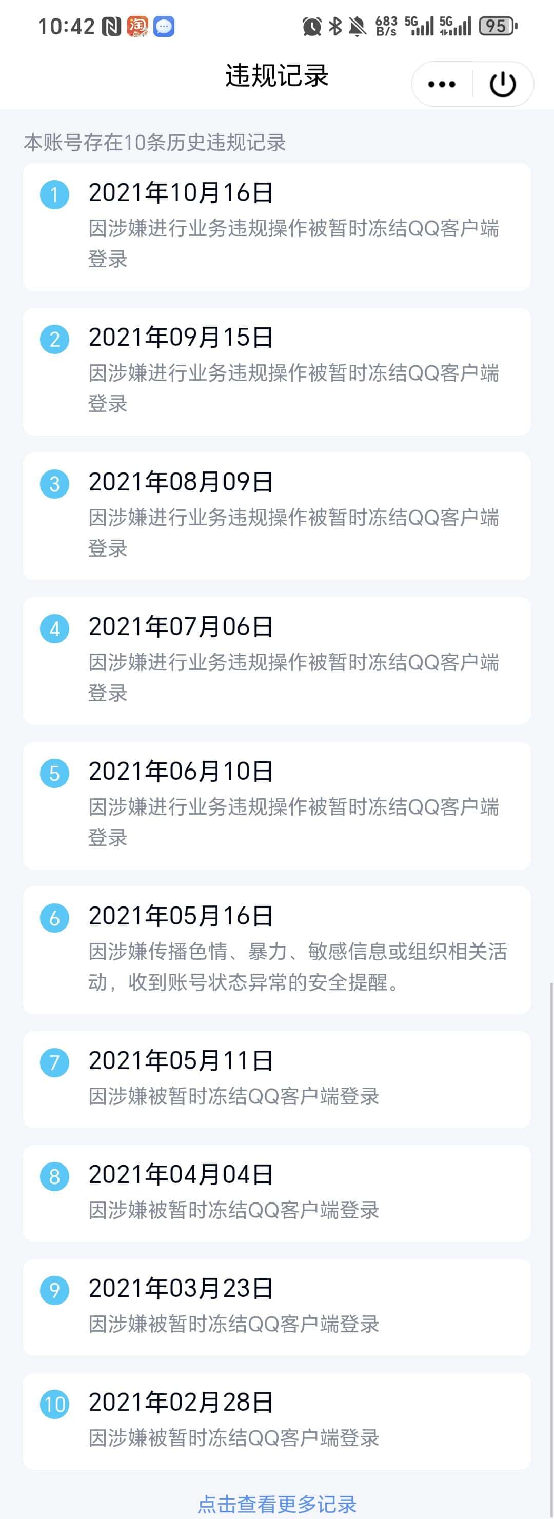 十位真山12623十位价格五位享受。可以绑VFCM可改众多游戏有货自用必备