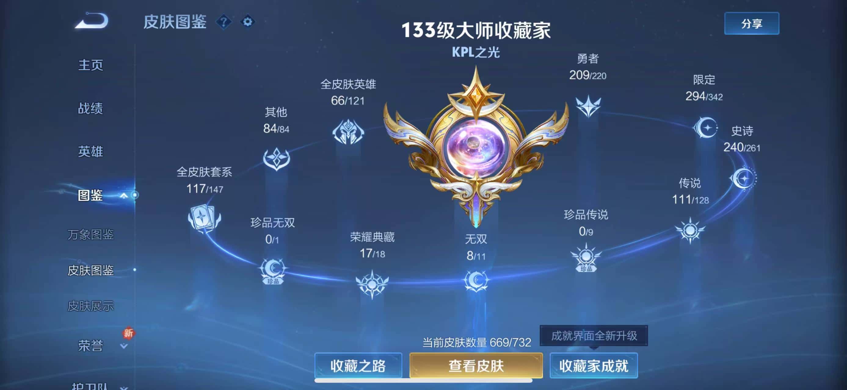 庆中秋拍V区王者669p