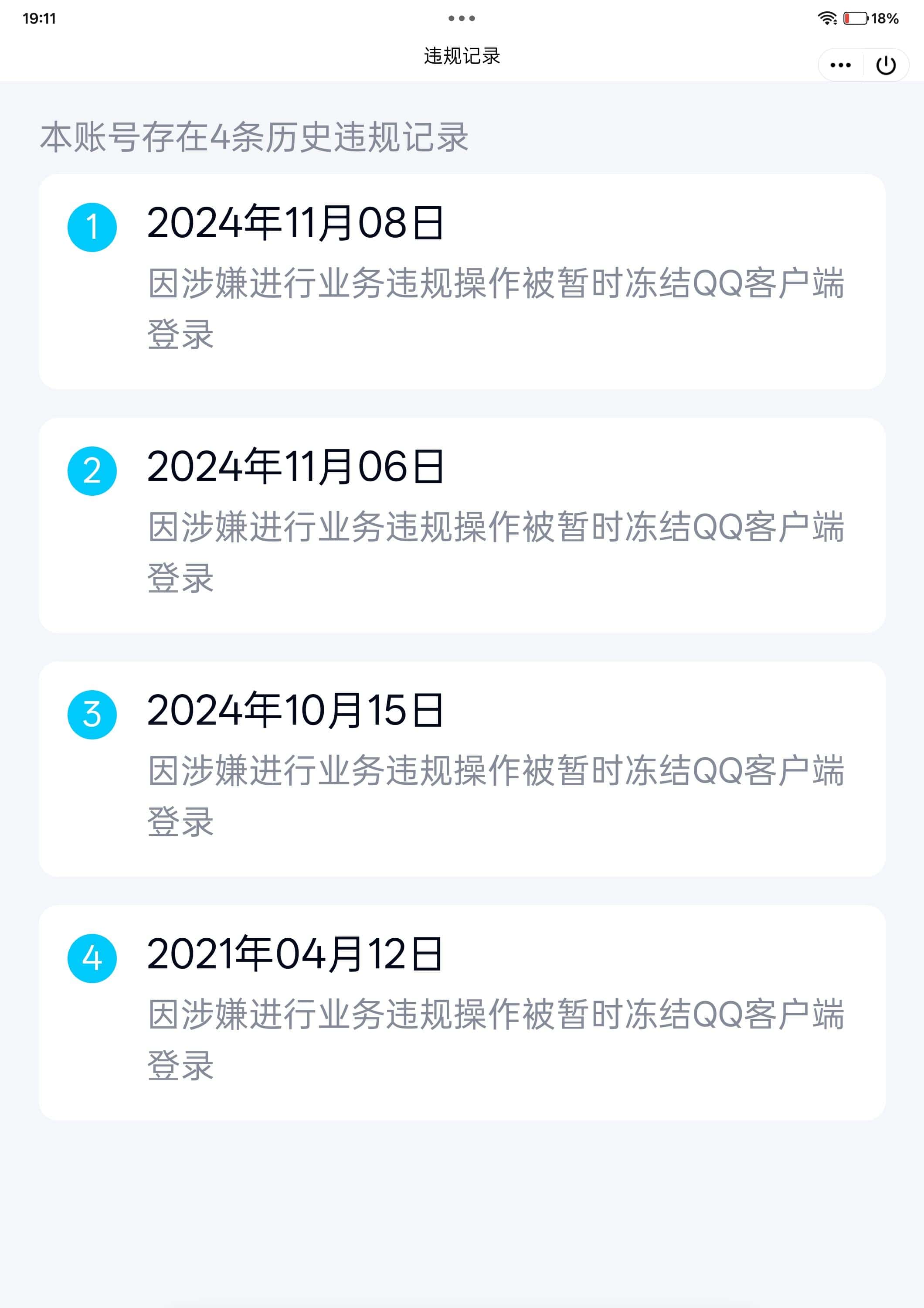 重拍8位准皇冠