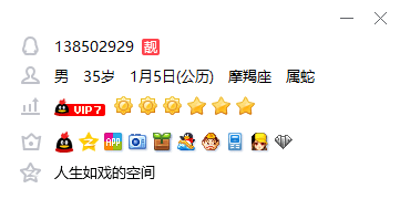 拍个1387开老靓号9位，带两个原始8群