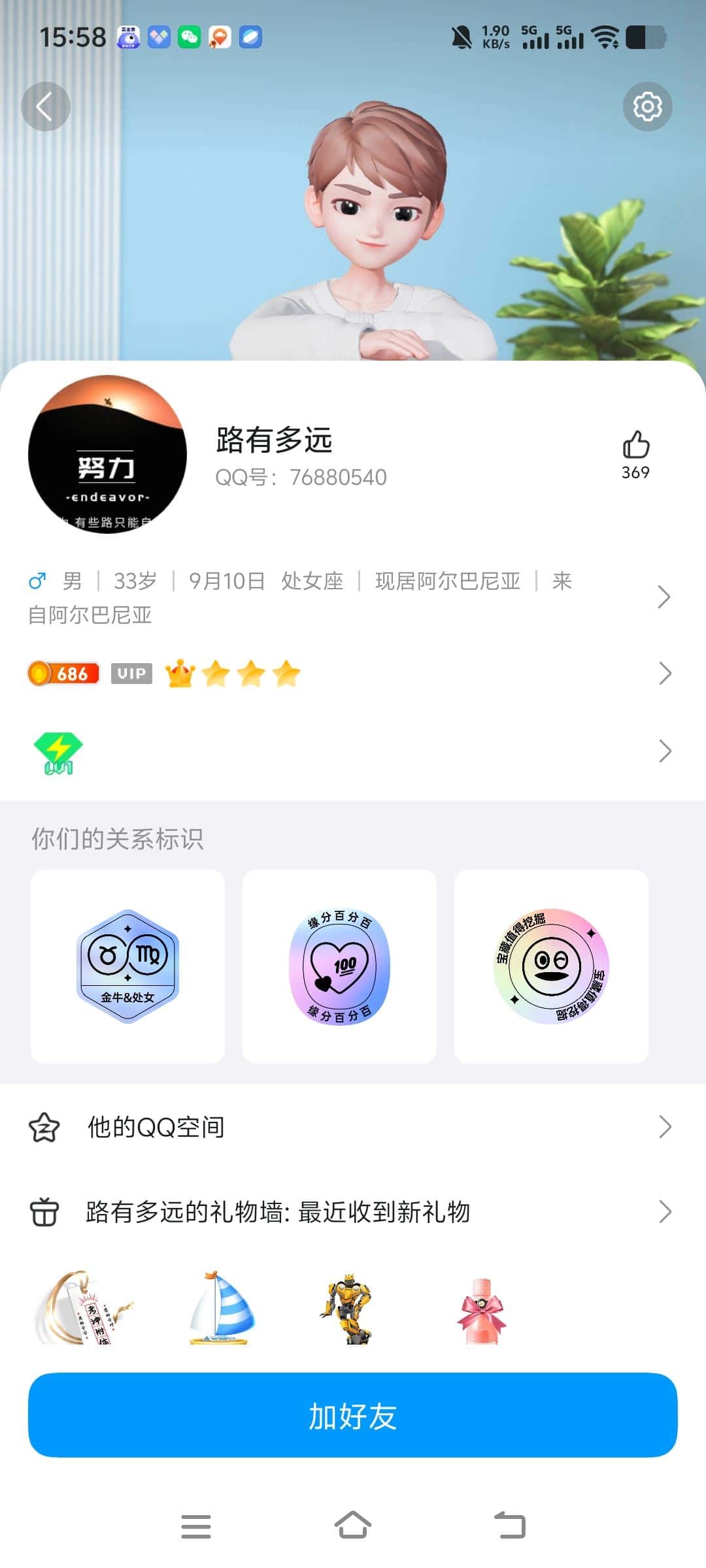 8位皇冠👑76880540/无社交/来历安全