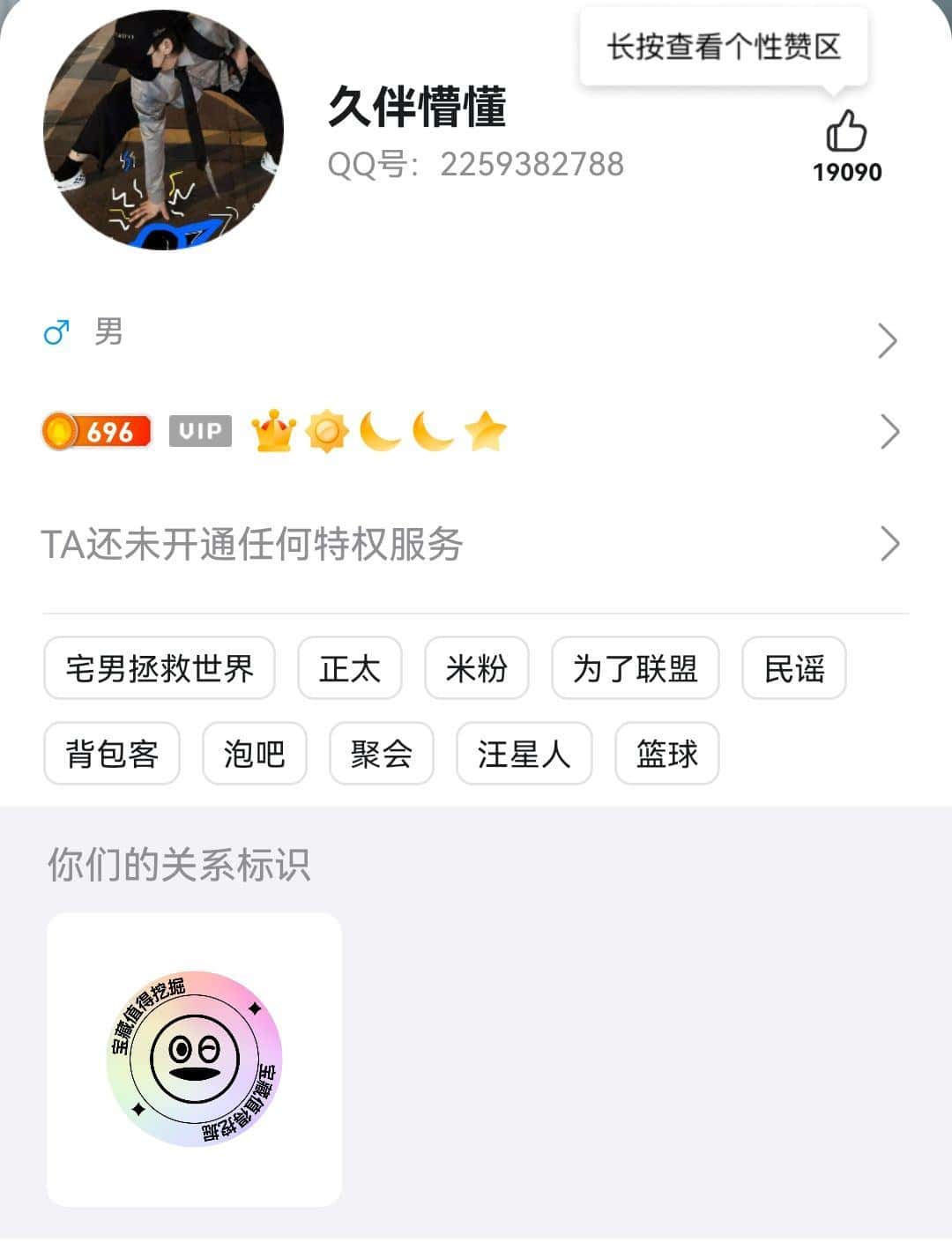 拍个皇冠