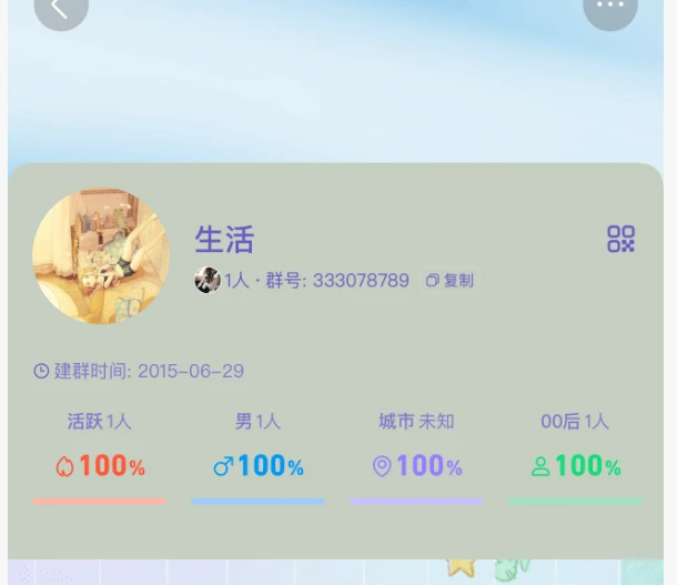 三A开头，顺子结尾333078789
