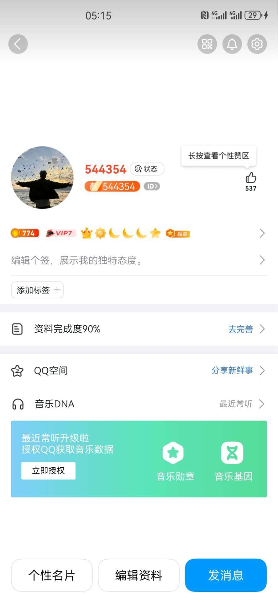 544354ABCCAB大循环