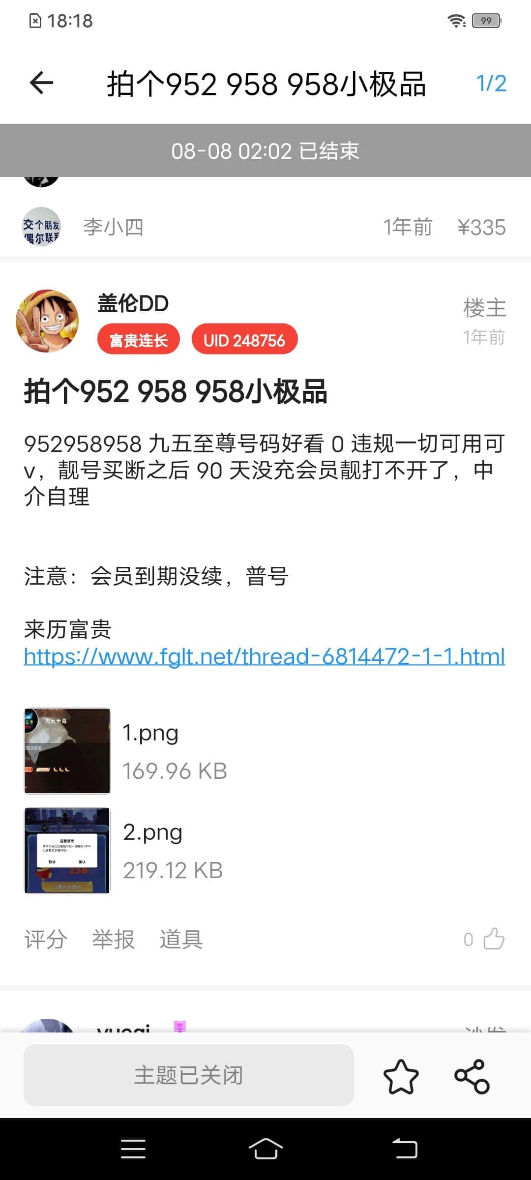 952958958拍给有缘人
