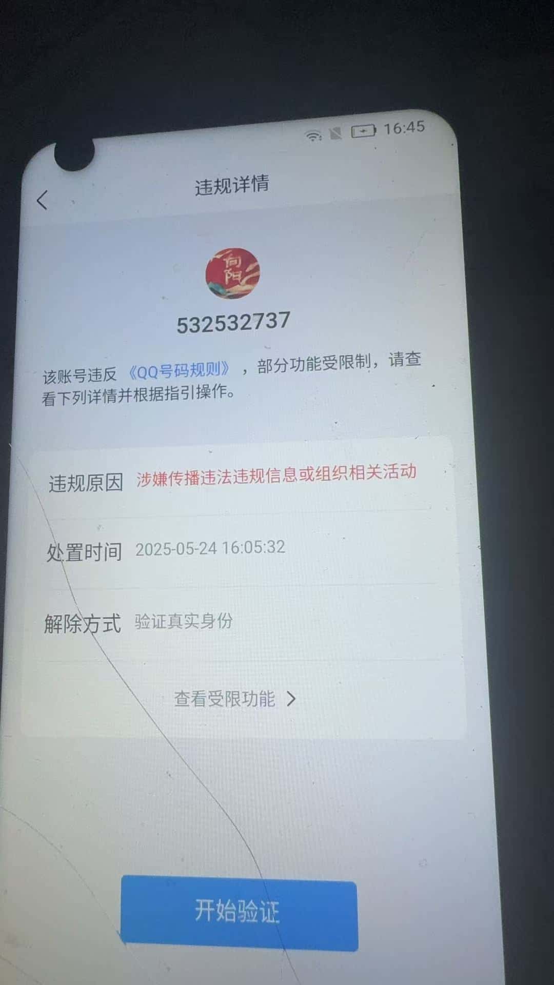 532532737