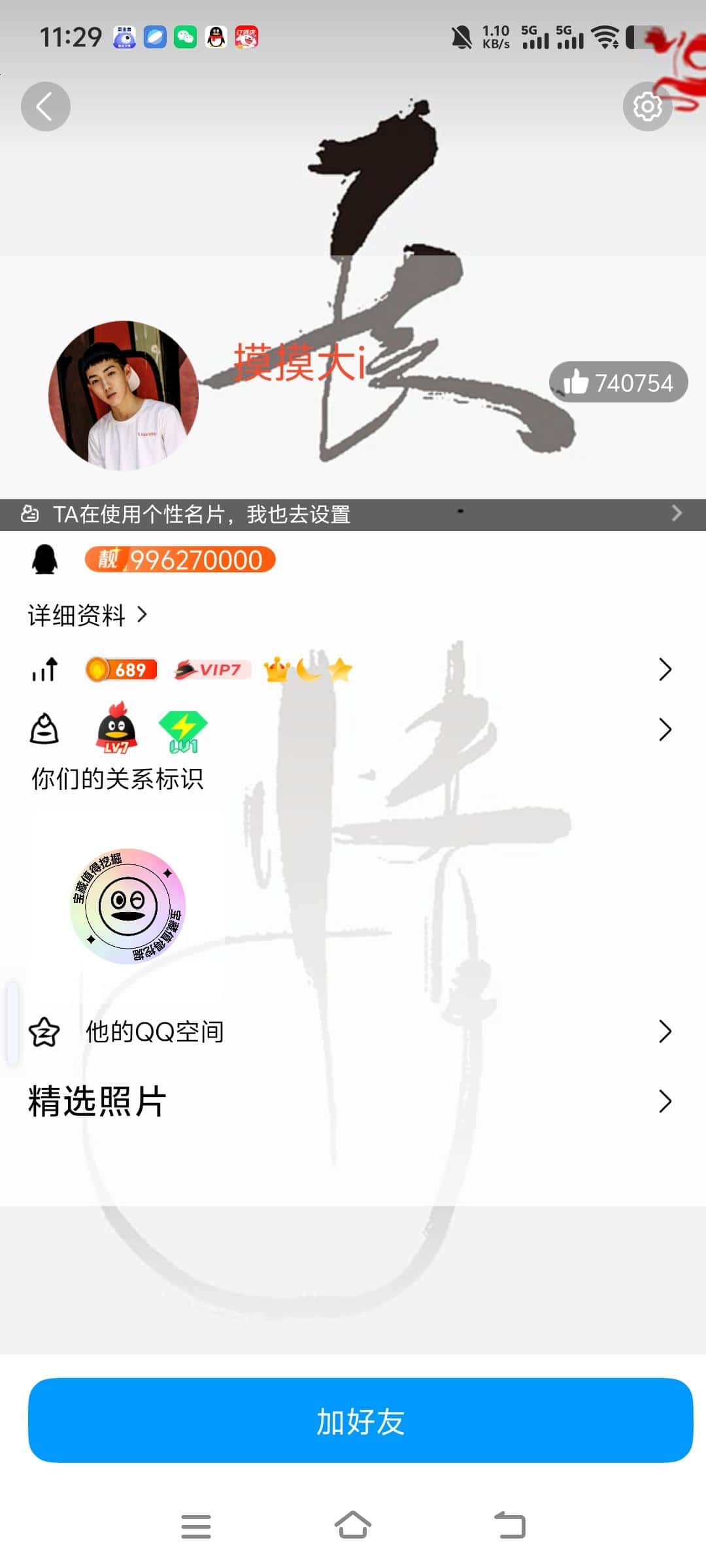 V7靓号皇冠👑996270000未社交/来历安全