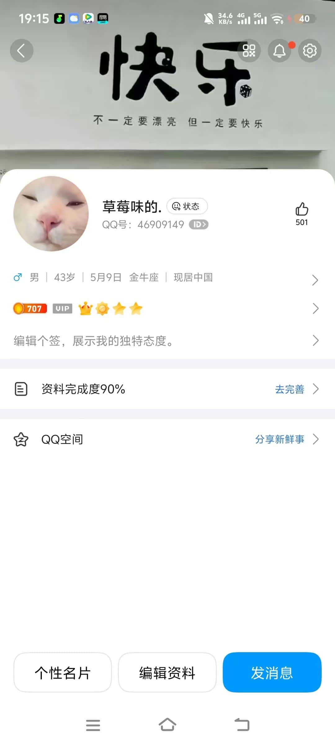 拍一个0皇8位