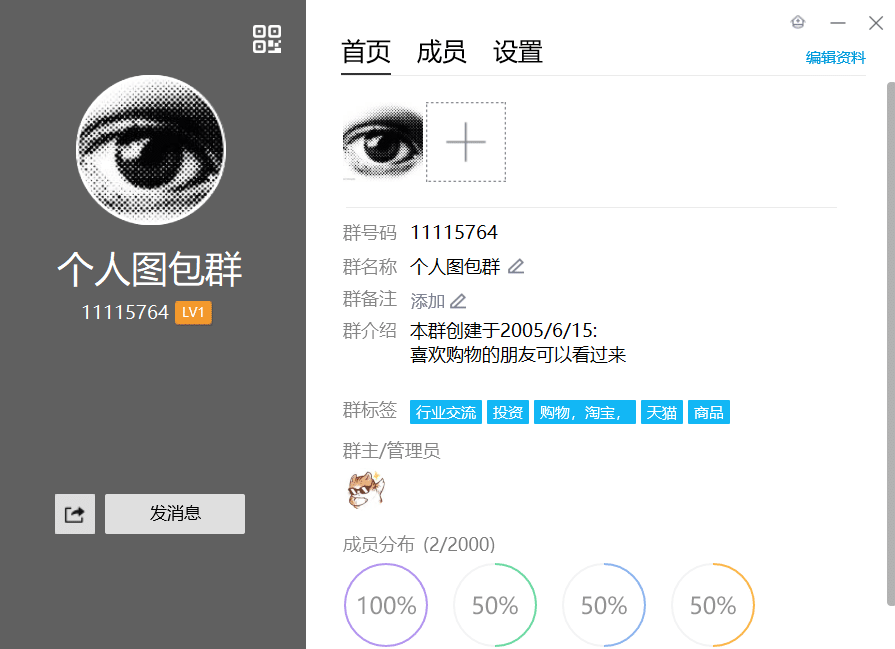 八群：1111+4567乱顺