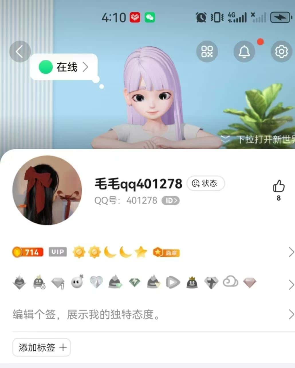0违规会6三顺小6一枚