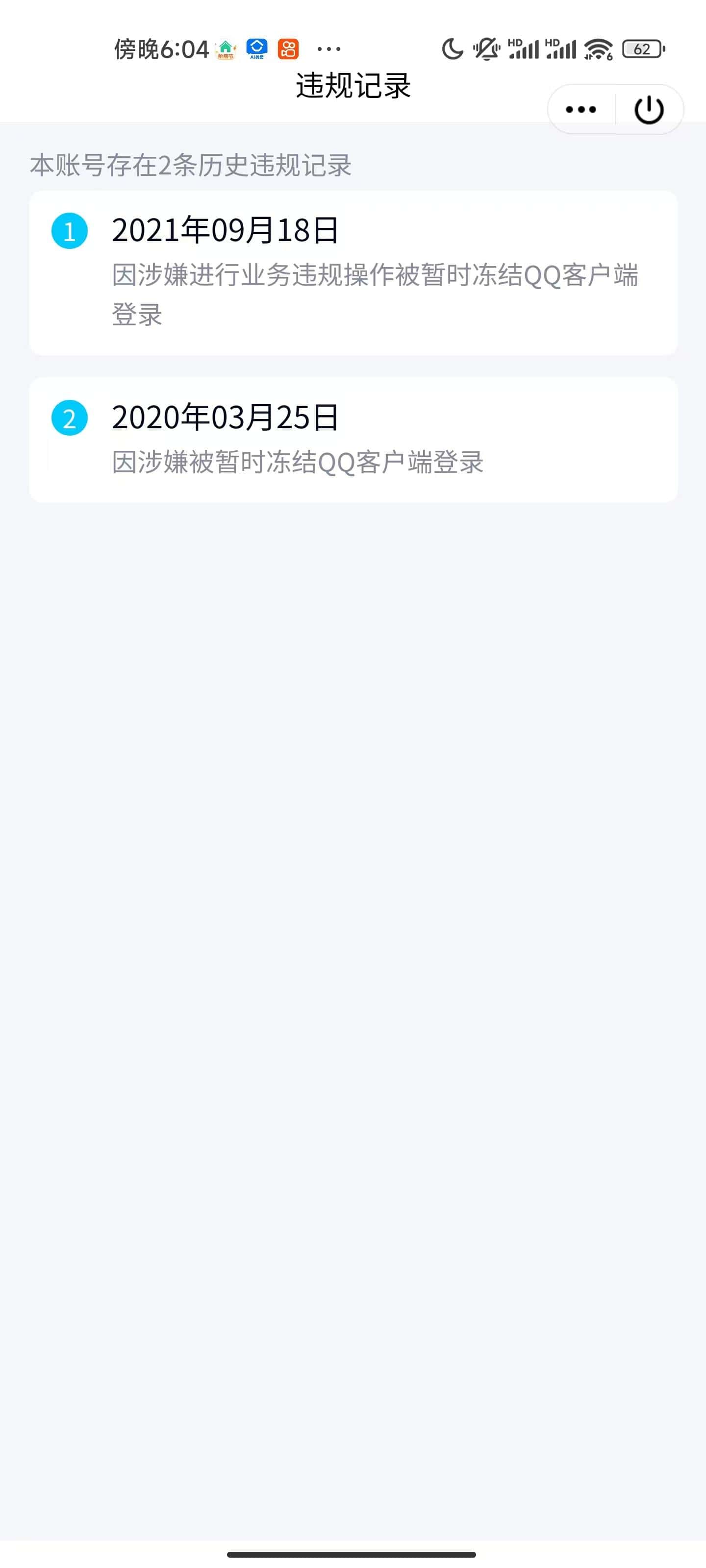 无4八位.太阳等级