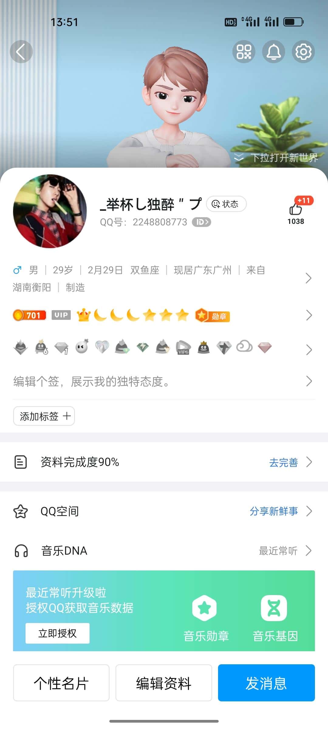 拍个0皇