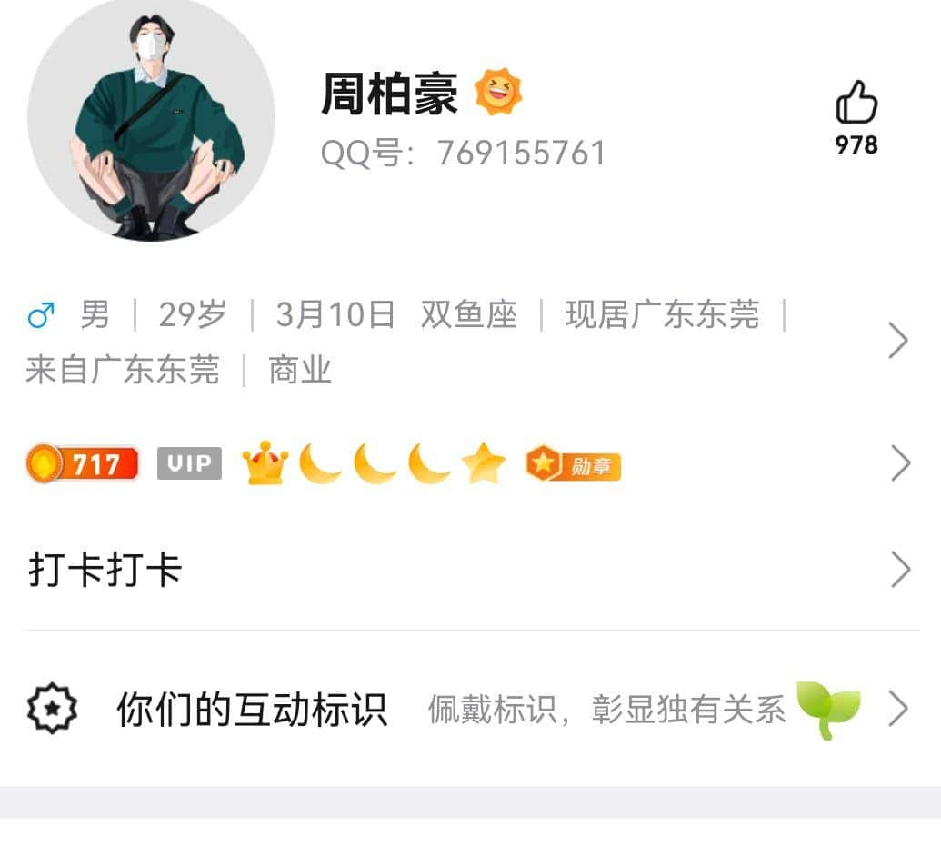 9位皇无，不弹