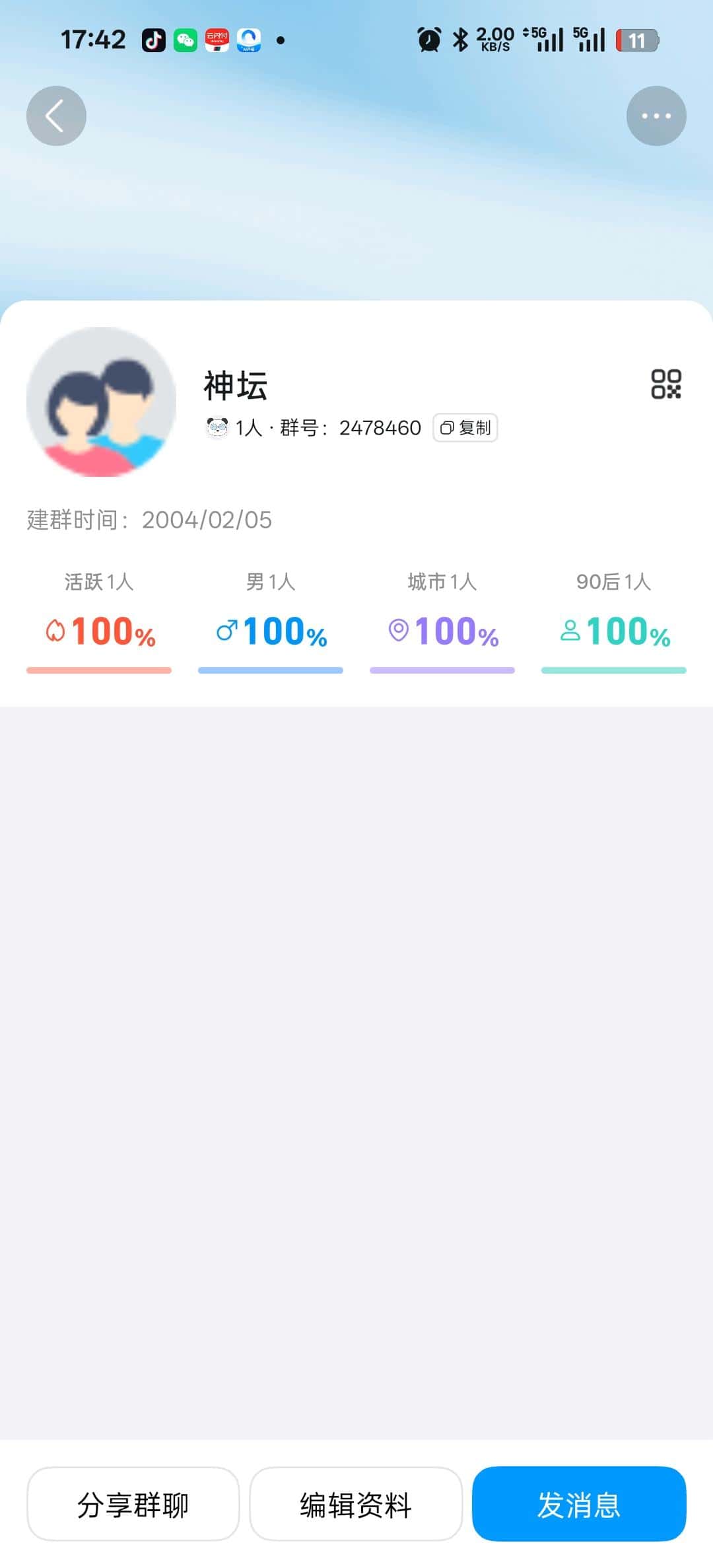 拍个7位数qq群