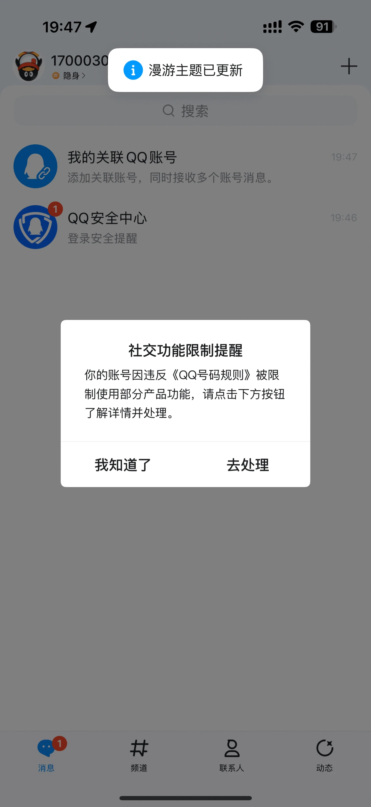 拍个普号可V1700030888首次违规