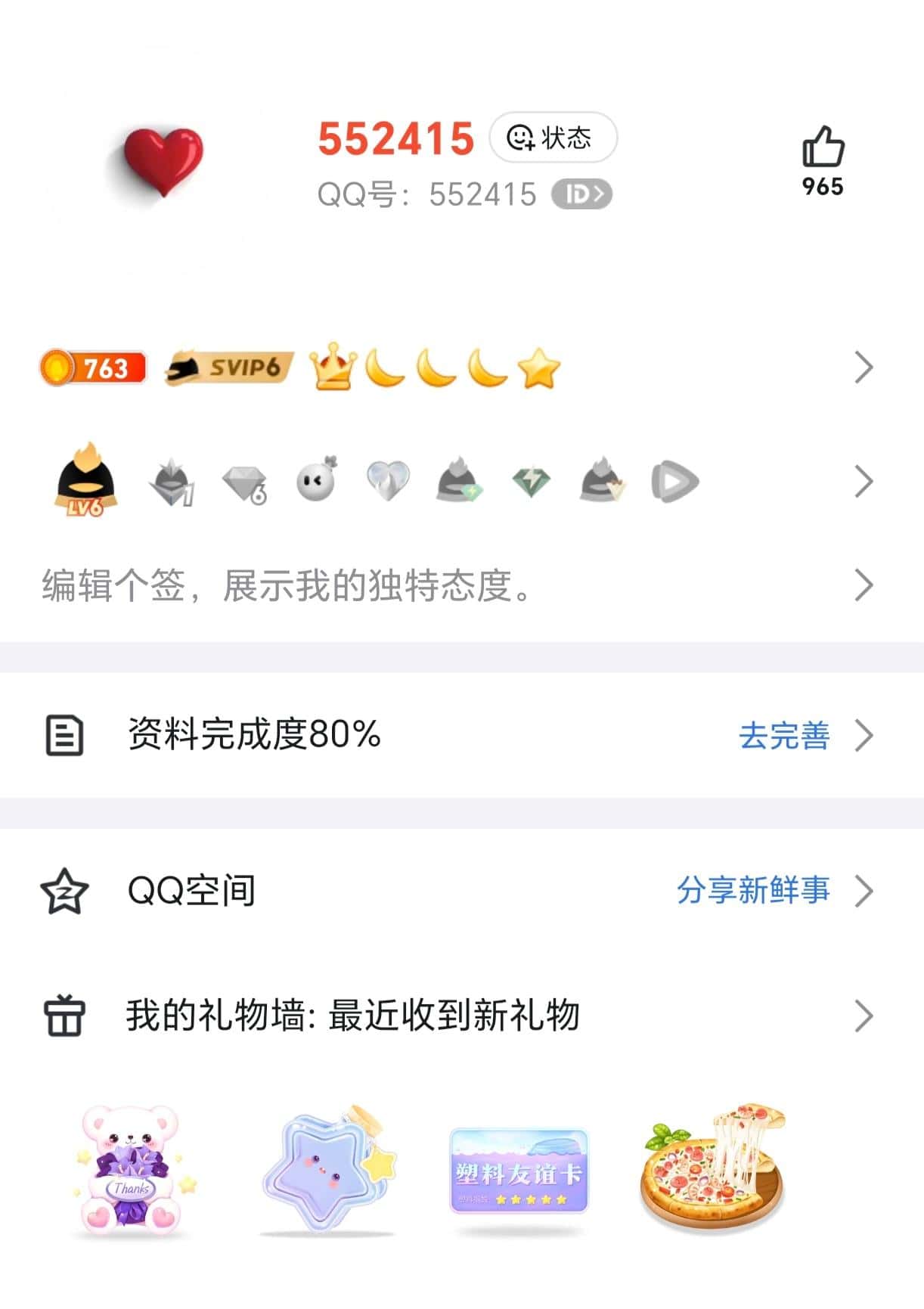 出干净的6位:552415
