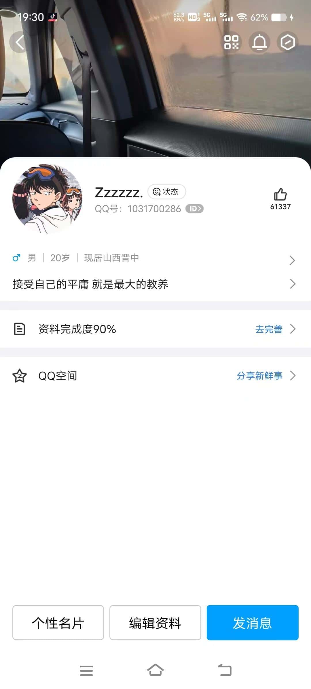 皇冠10位85级有违规有人脸上家说包