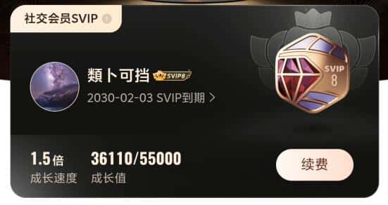 拍个极品微博号SVIP8准会员9无证无邮无违规带差不多5年会员！送福利来捡漏！