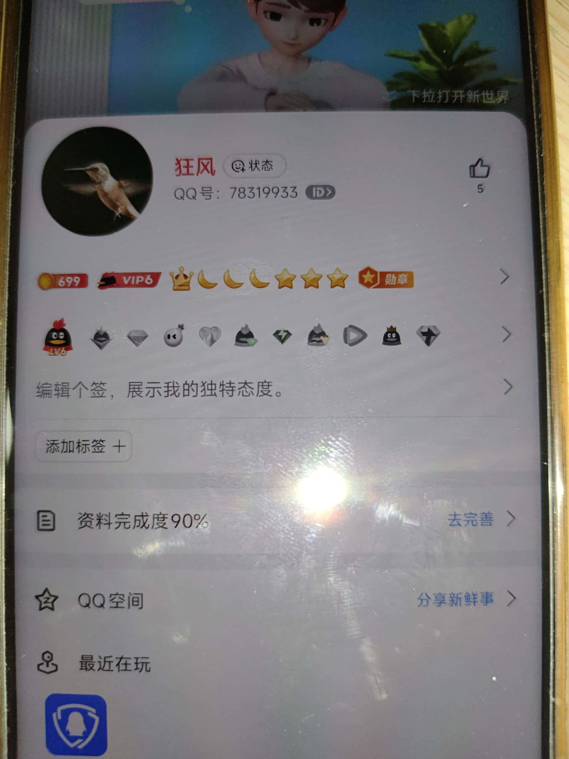 拍个8位皇冠普通会员靓号