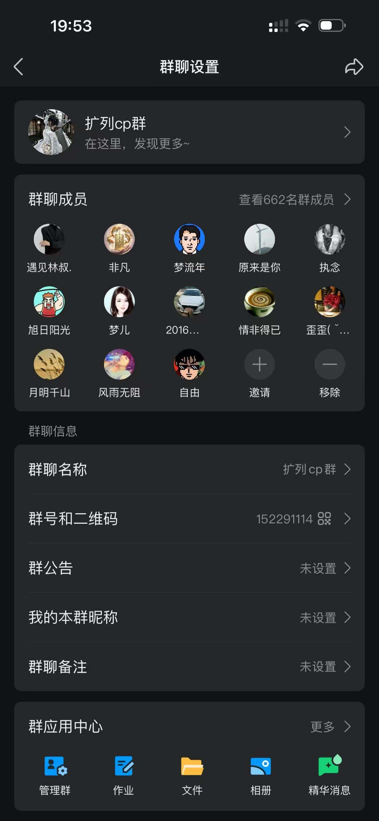 周六拍个交友群