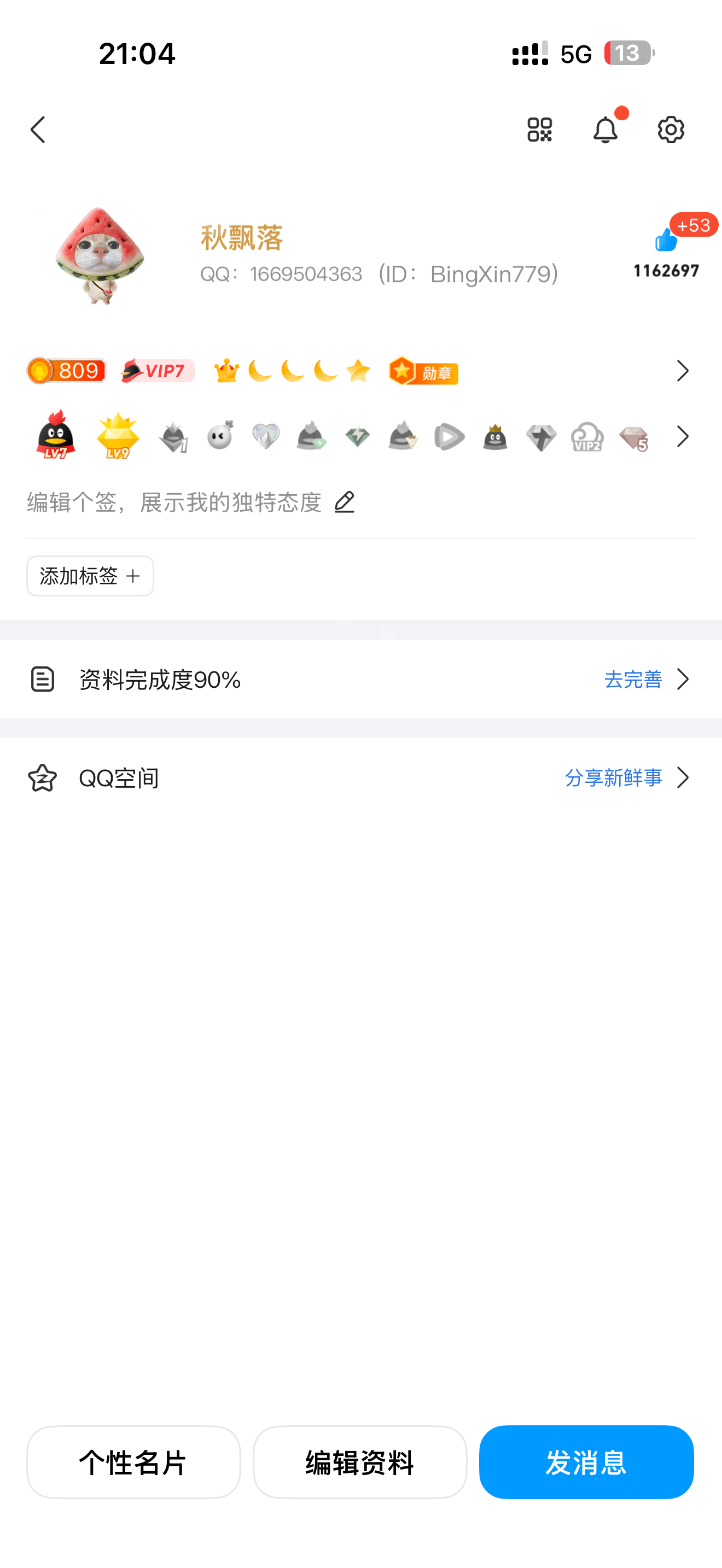 拍个会9业务号