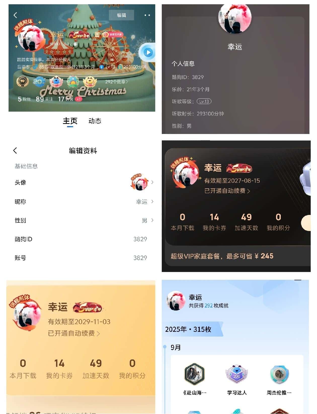 拍卖酷狗ID3829