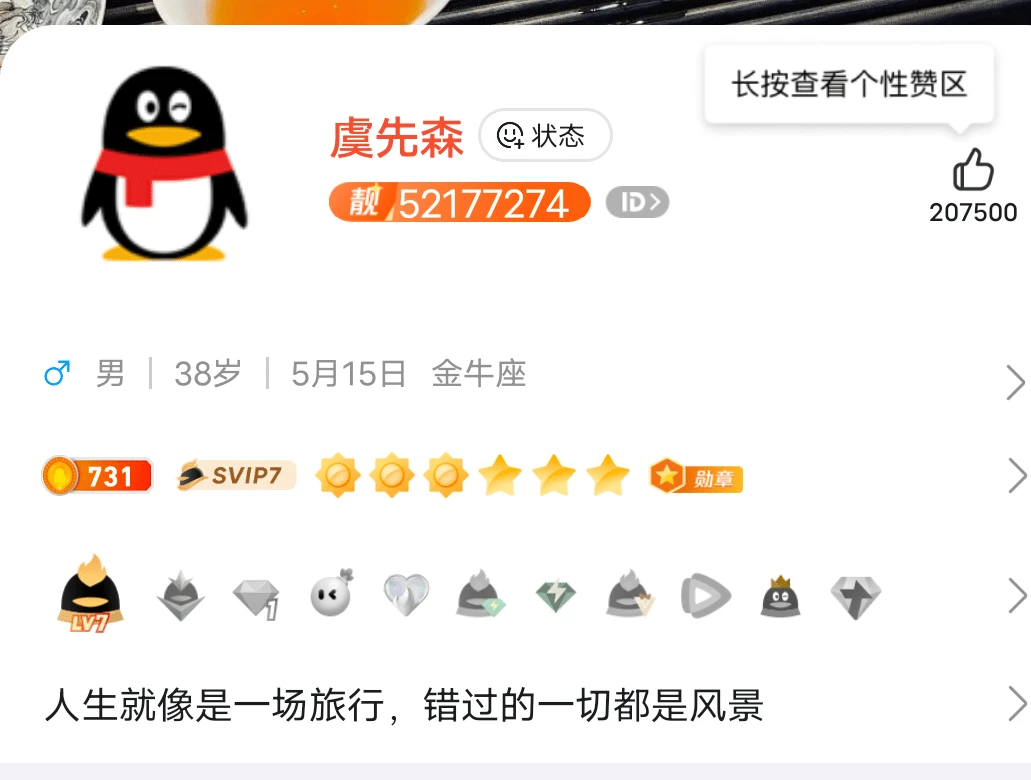 拍个靓号三太52177274