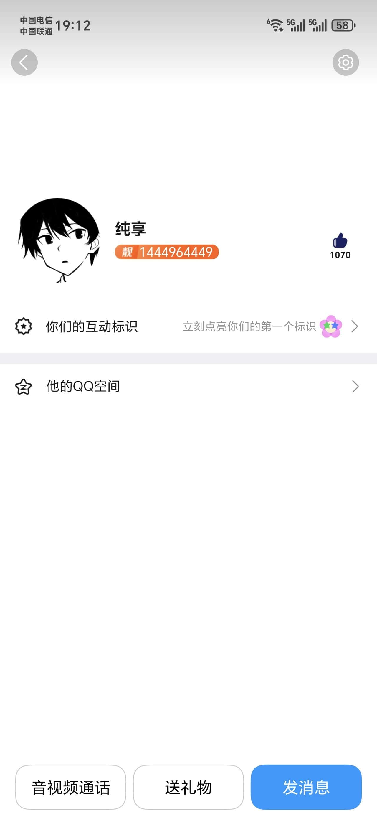 小假山新靓