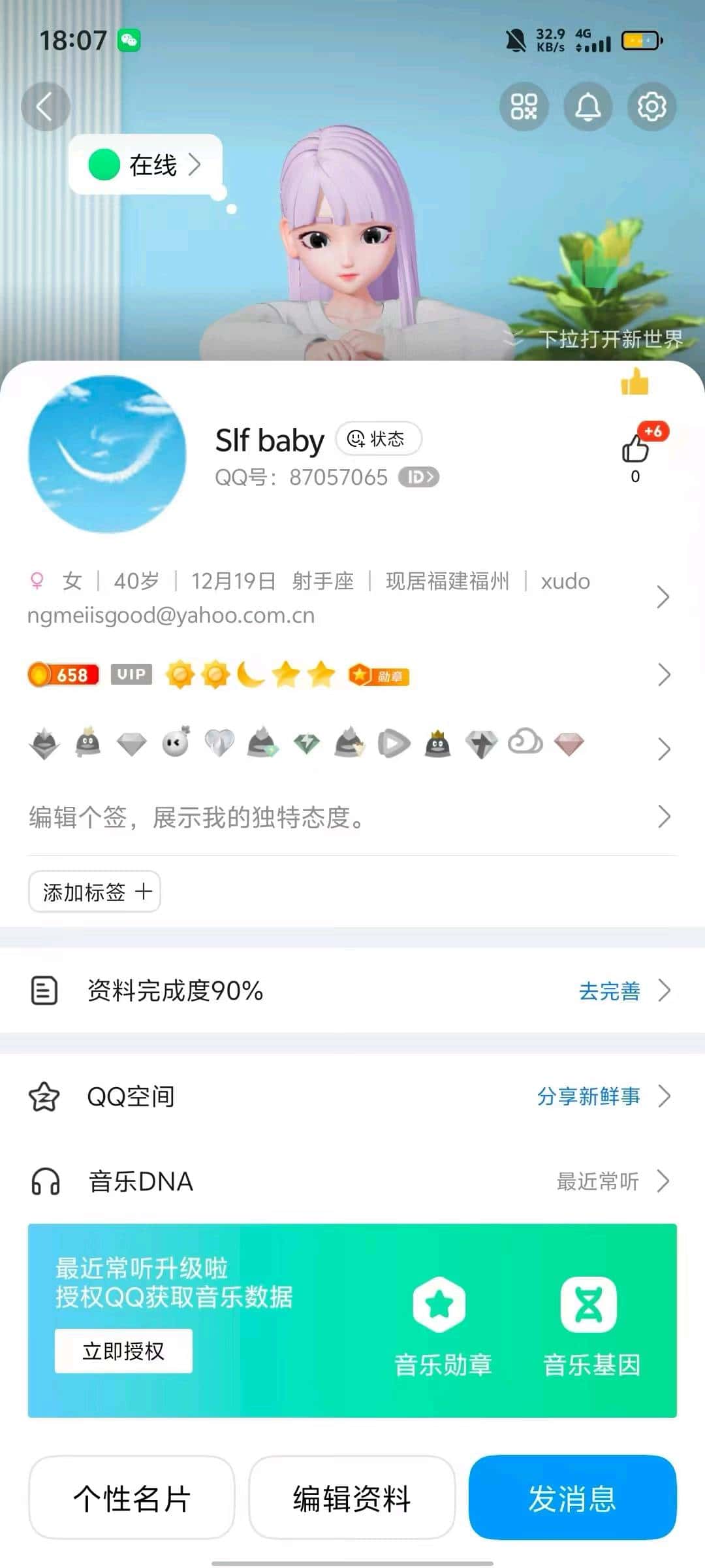 拍个8位双太老号