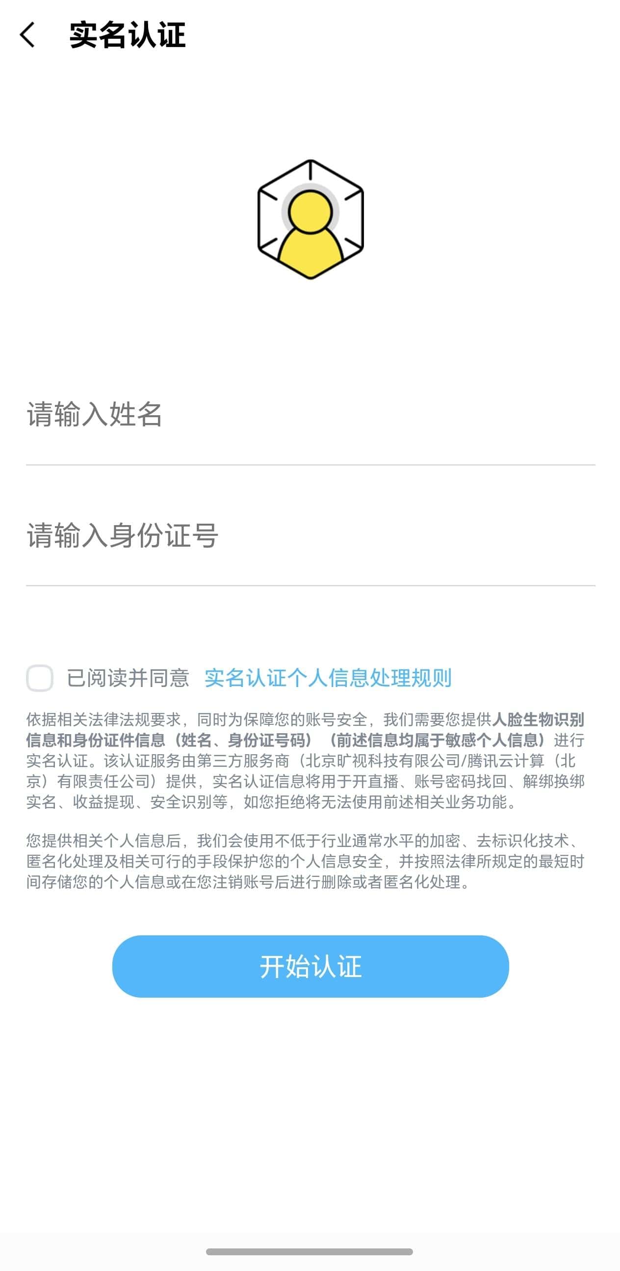 拍个酷狗6位假山ID
