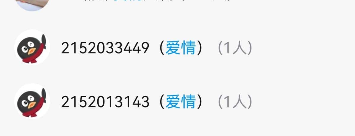 两个爱情寓意群贡献+5