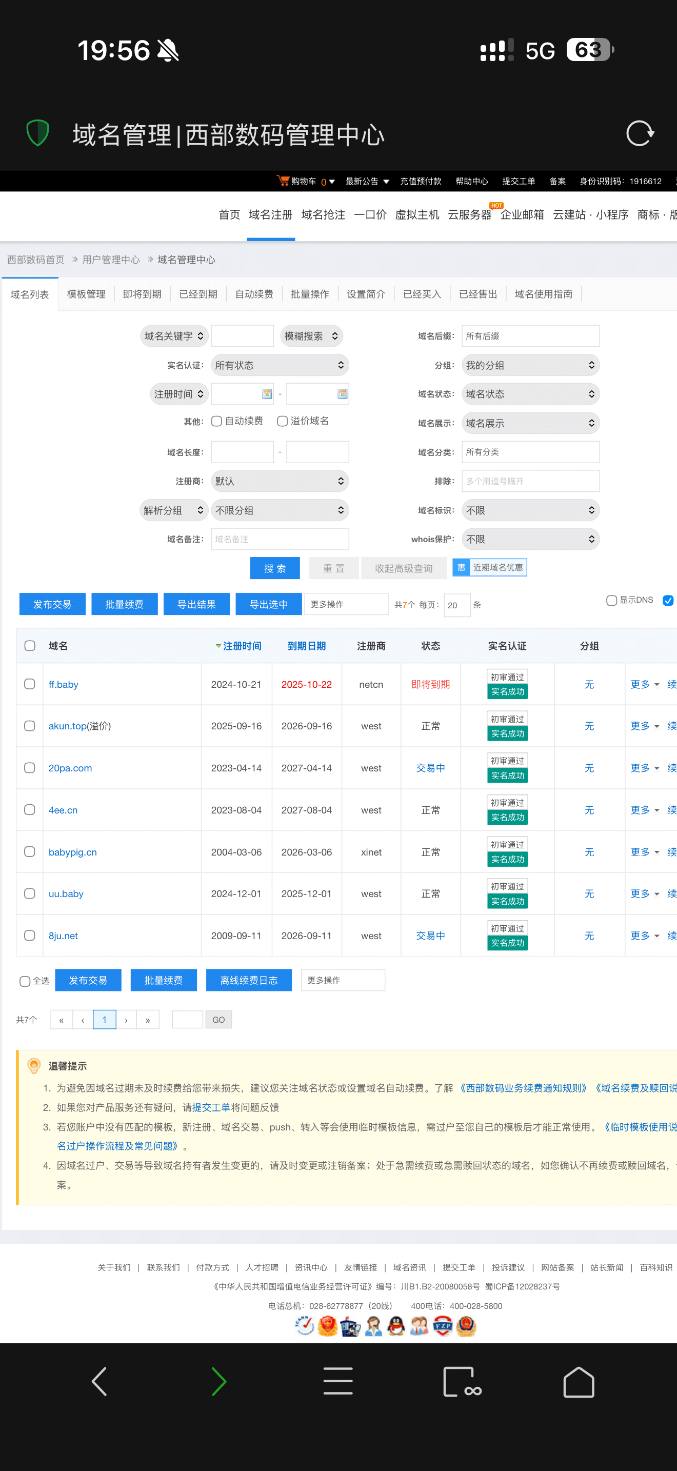 打包拍两个短位域名2尾数aa类型