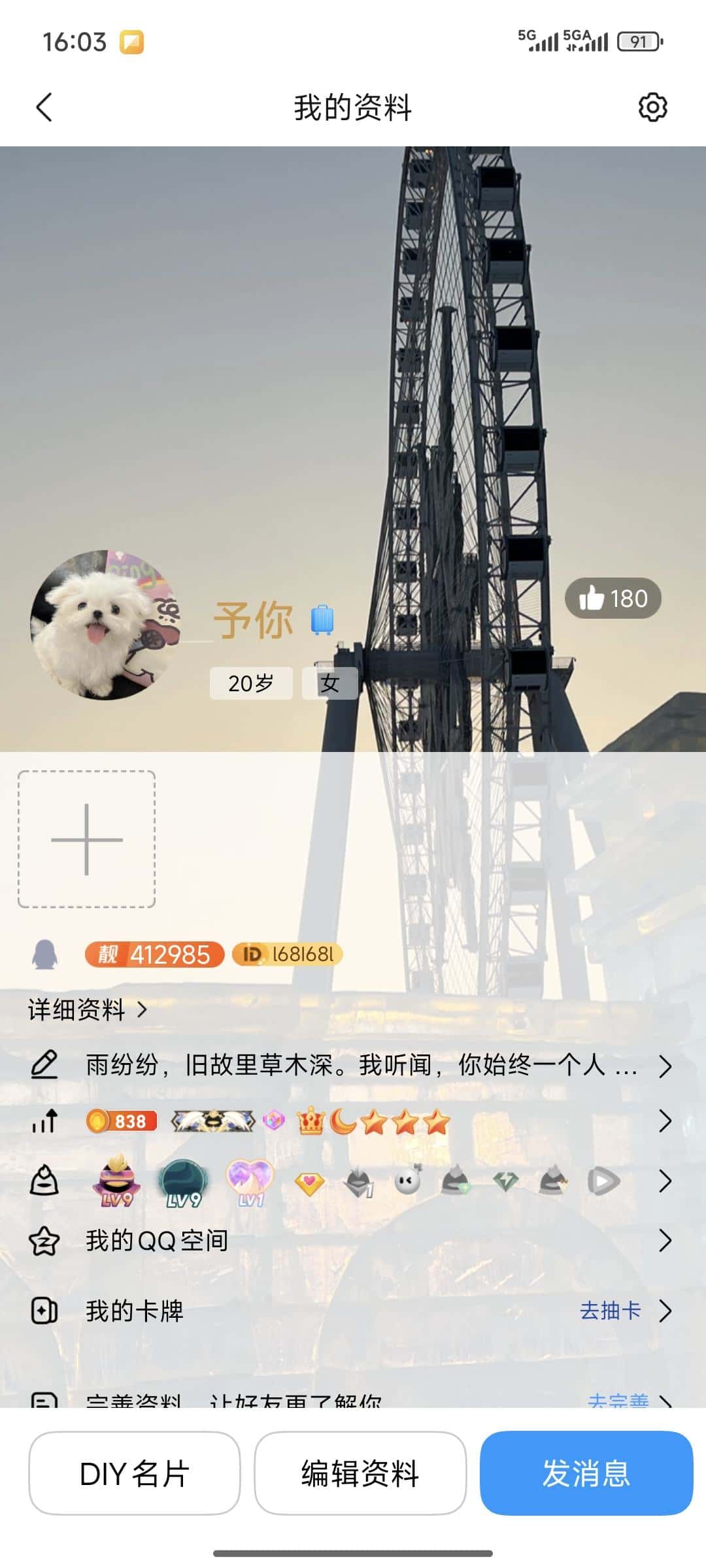 拍个极品6位，尾985院校