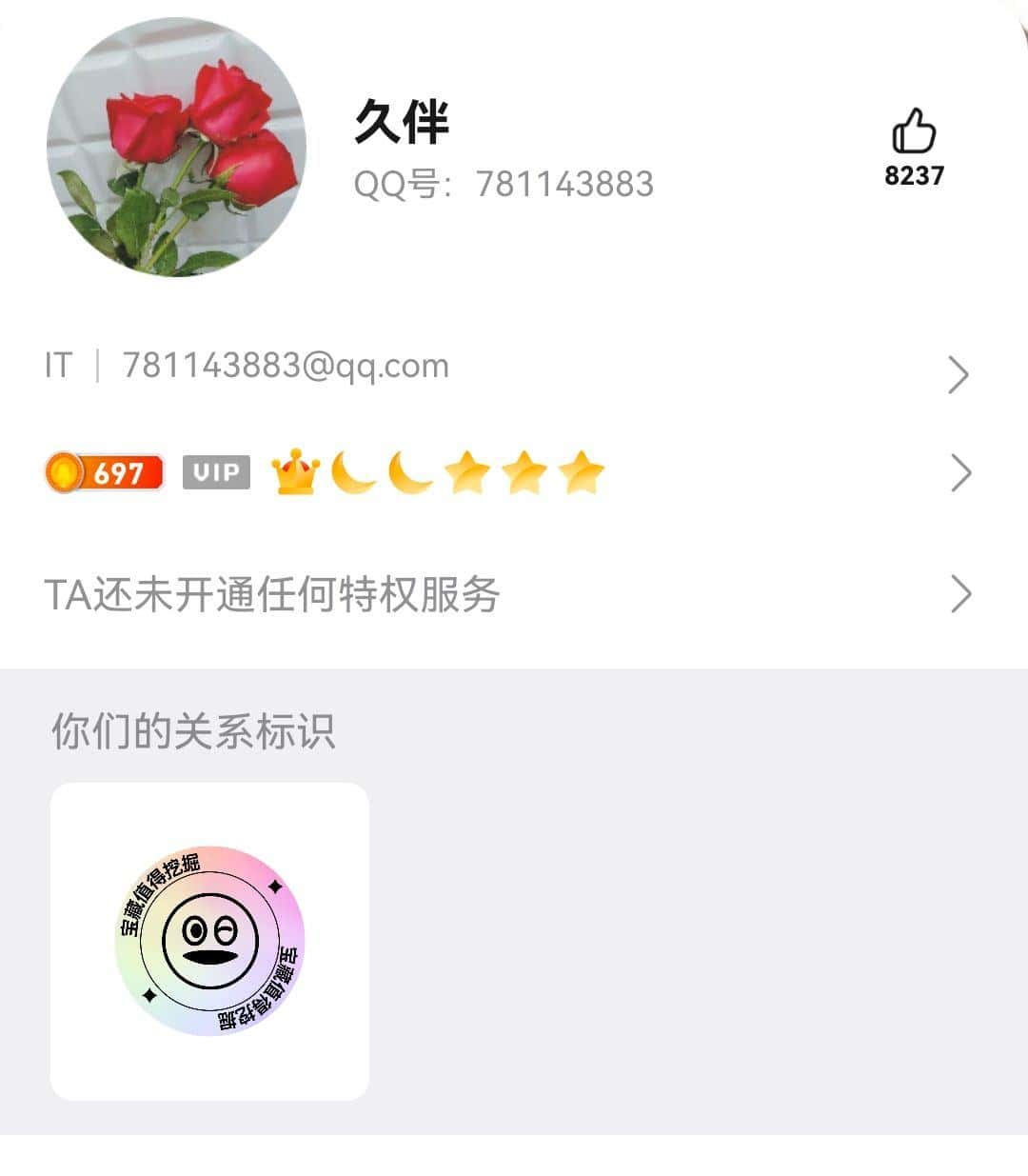 9位皇无，不弹窗
