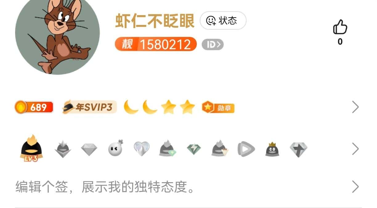 1580212漂亮7位