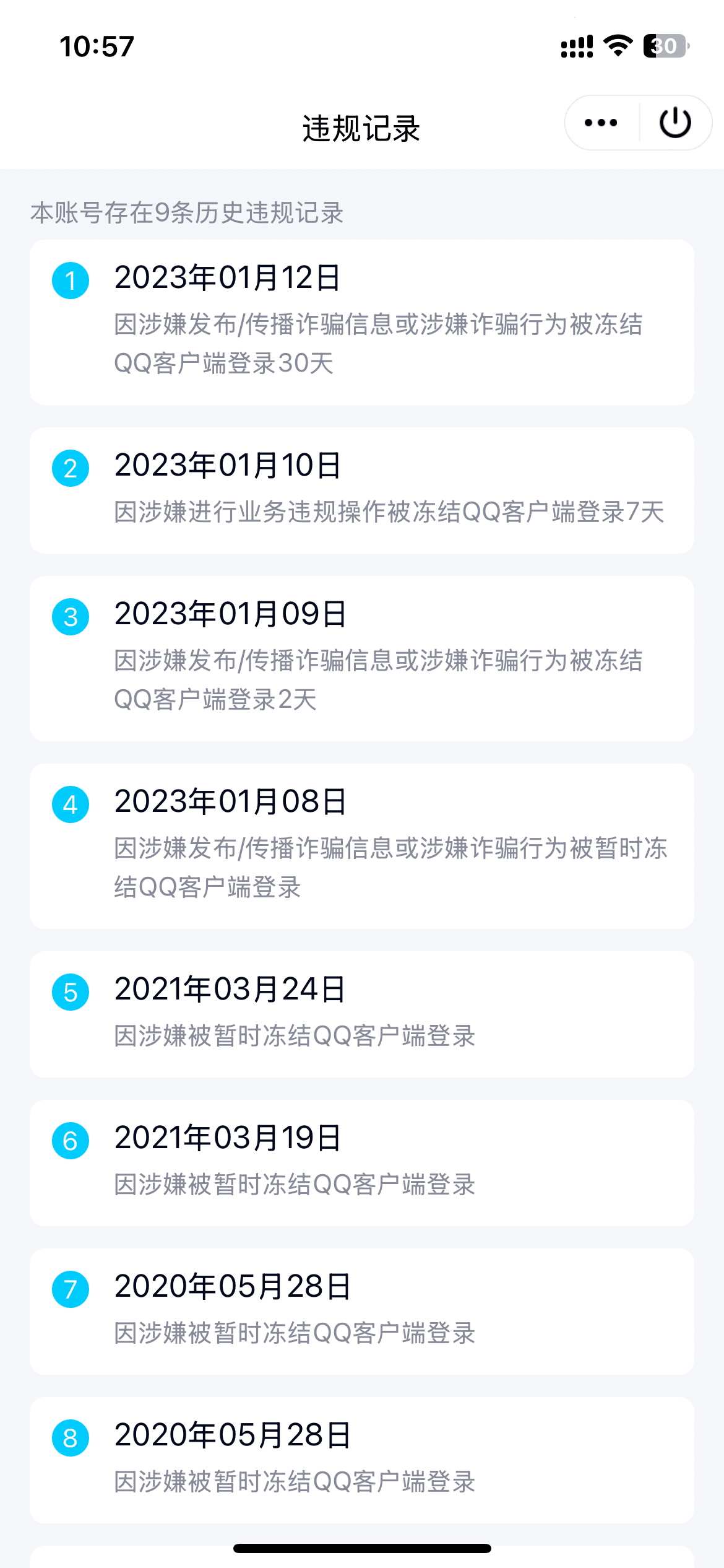 无脸皇