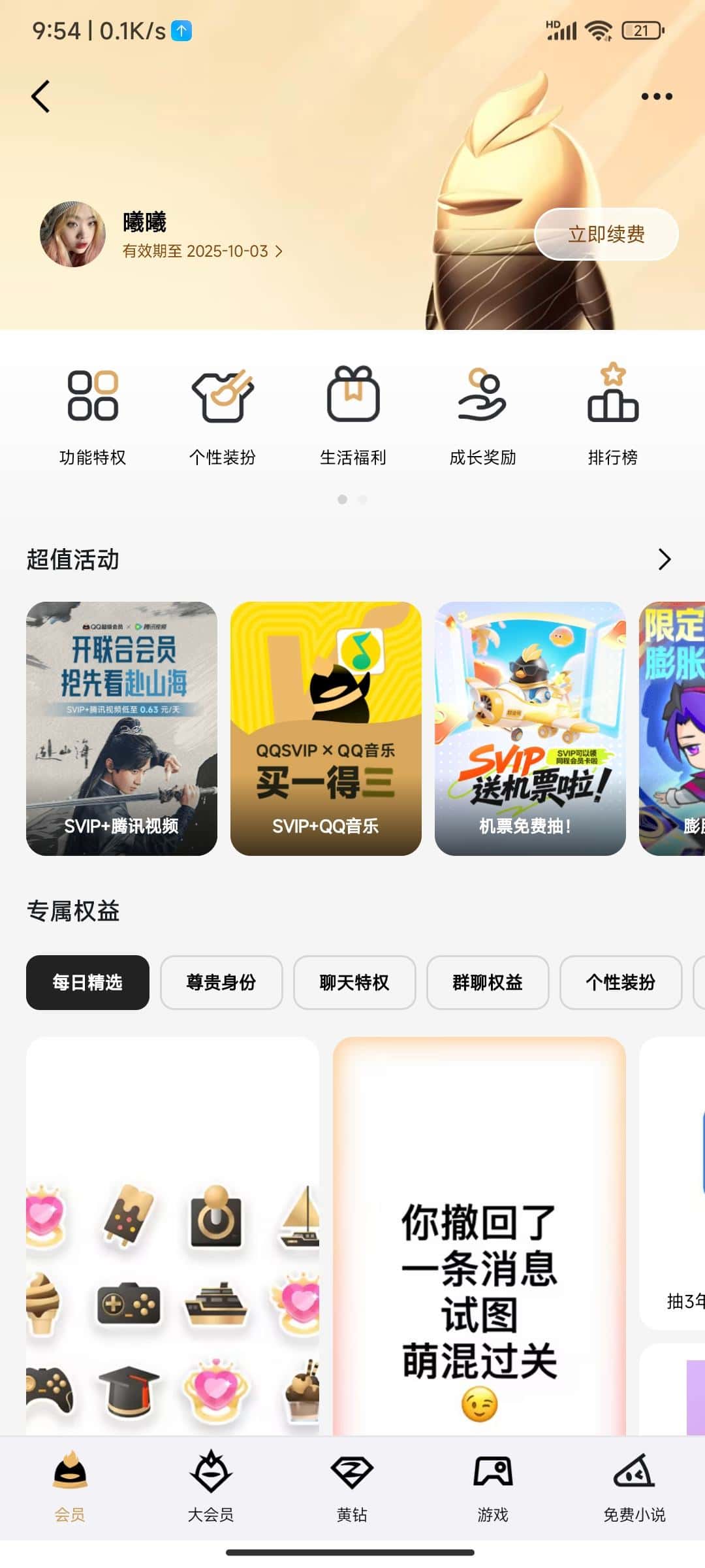 出个0违规太阳靓7