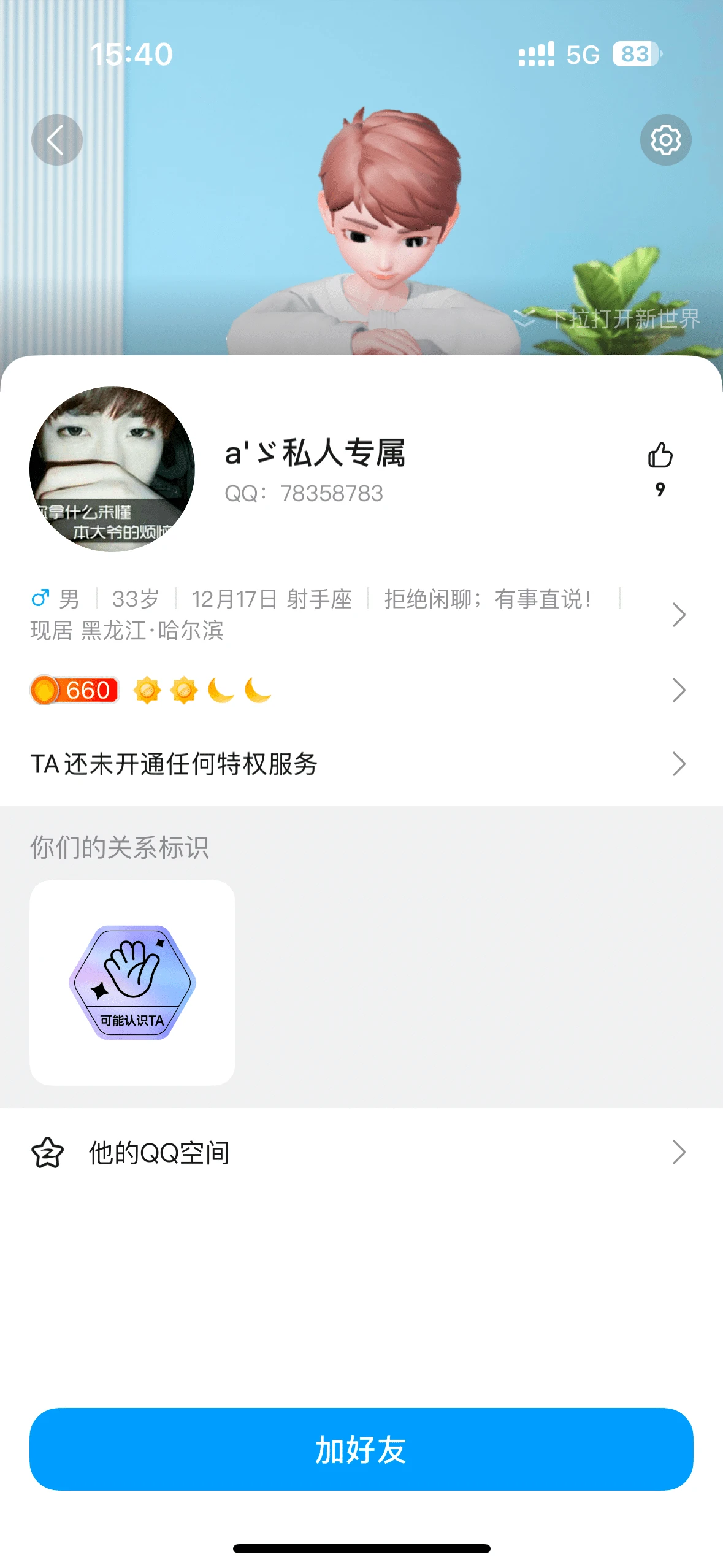 78358783老普8可v0违规