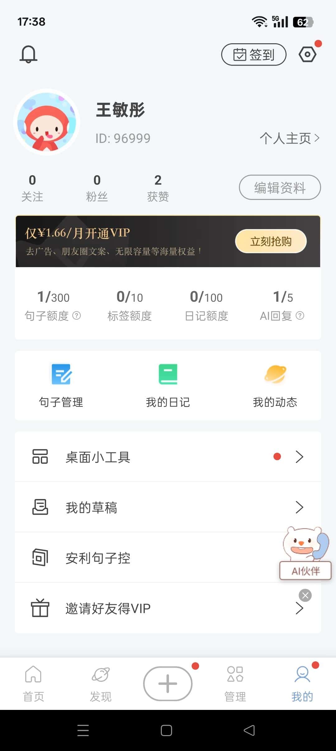 拍极品句子控ID：96999