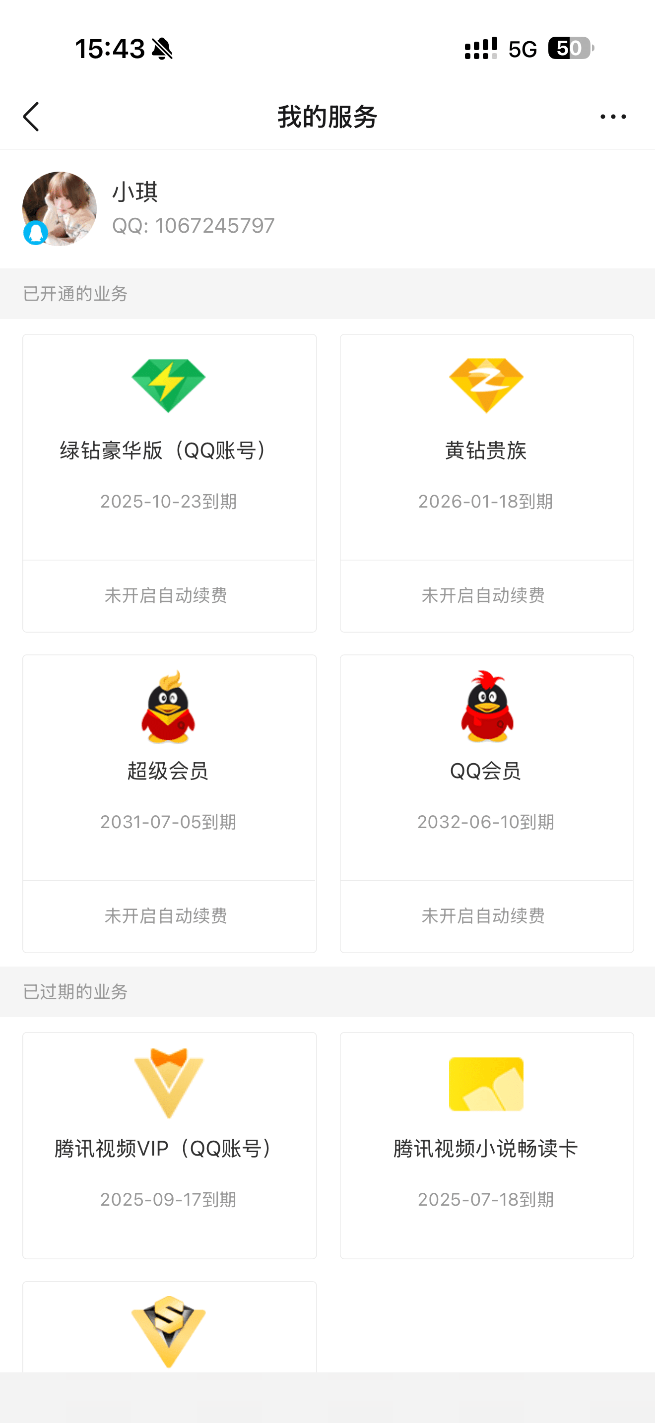拍个无脸双皇冠997业务类型1067245797（王者有货）