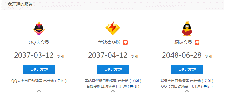 超高等级业务7